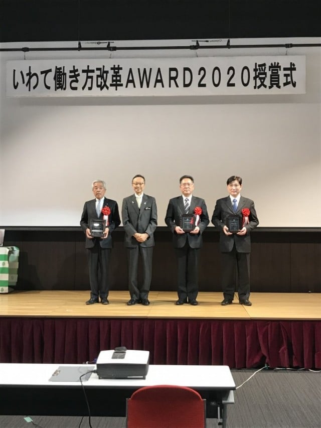 「いわて働き方改革AWARD2020（個別プロジェクト賞）」受賞のお知らせ